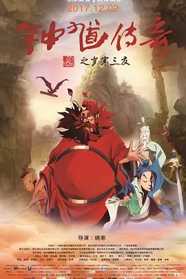 淫秽的新娘的逸事
